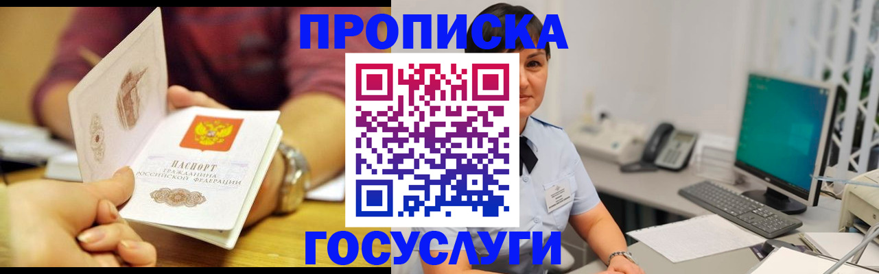 временная регистрация 2025 в Тихвине
