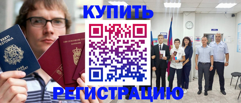 прописка для школы в Тихвине