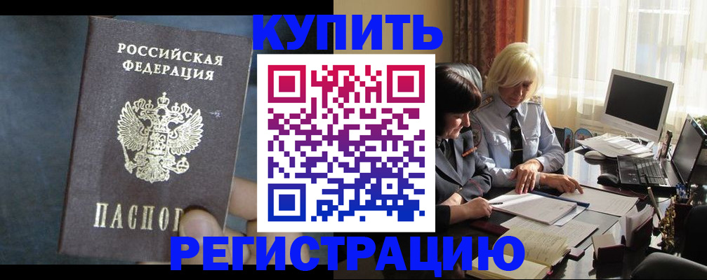 временная регистрация для школы в Тихвине