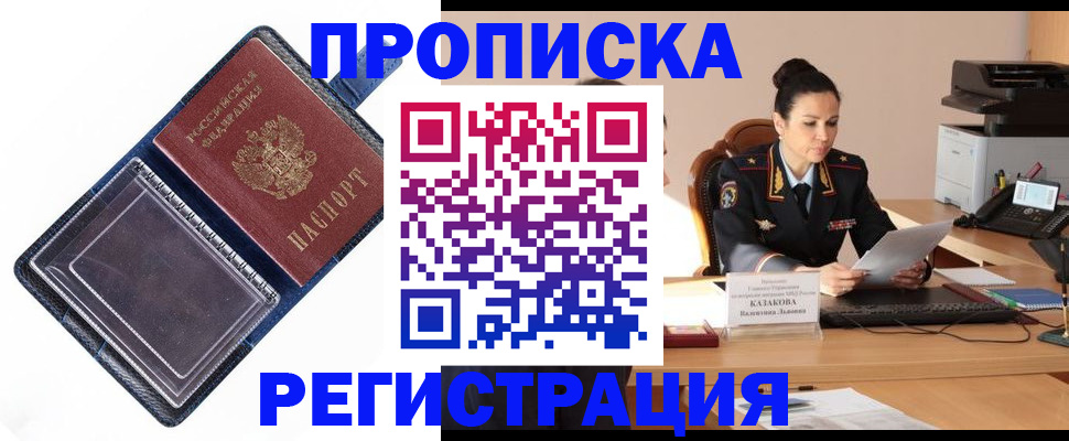 временная регистрация гарантия в Тихвине