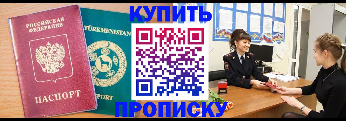 временная регистрация собственник в Тихвине